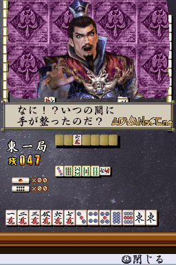Jan Sangoku Musou screenshot 2 for Nintendo DS